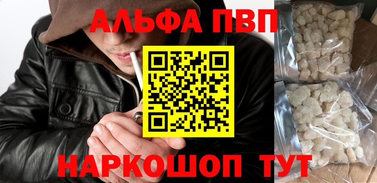 A PVP крисы CK Лыткарино