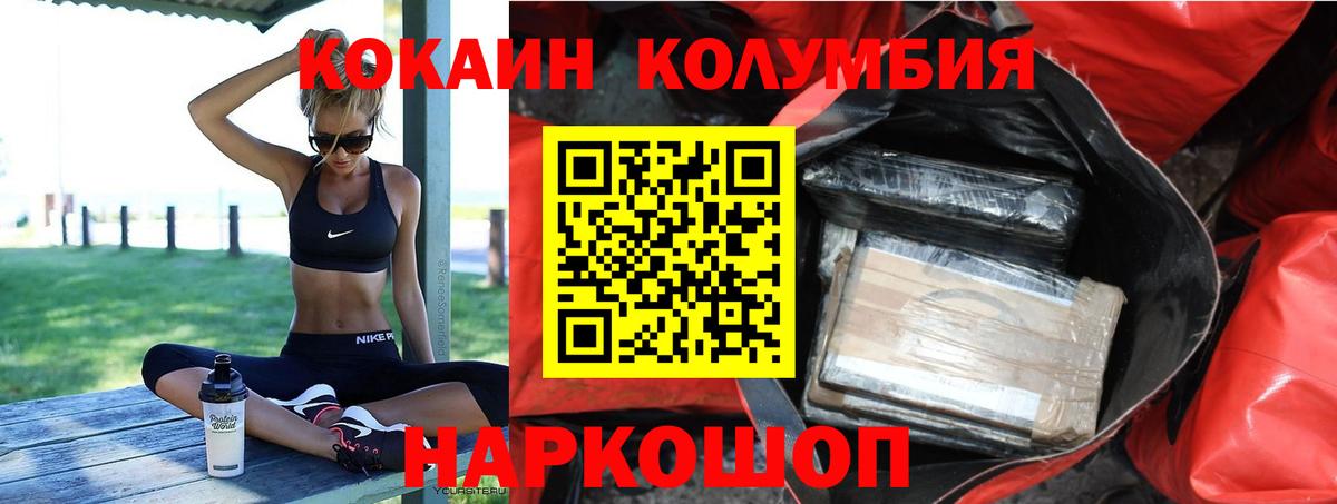 КОКАИН Fish Scale  КОКАИН  Лыткарино  Вход с VPN 
