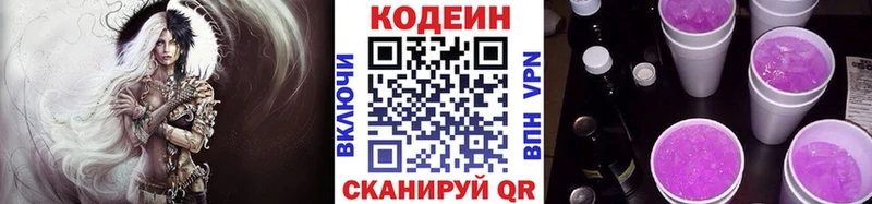 Codein напиток Lean (лин)  хочу   Лыткарино 
