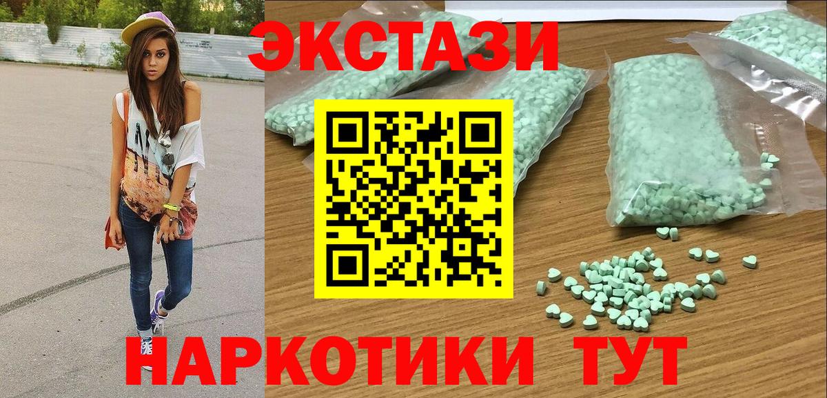 Лыткарино  Экстази  Вход с VPN  Ecstasy бентли 