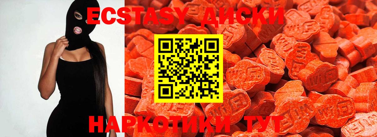 Ecstasy 280мг Лыткарино