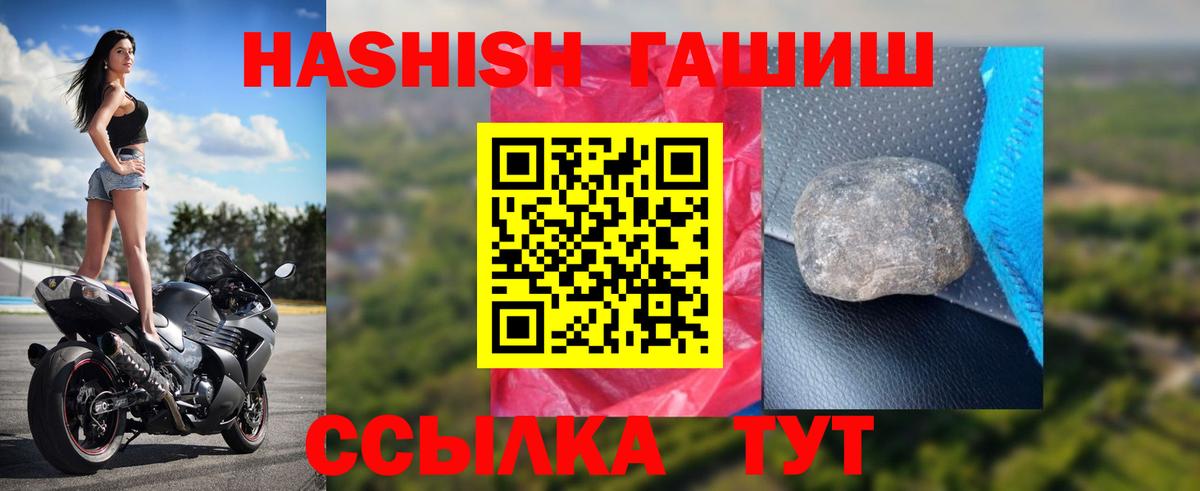 ГАШ Premium  Вход с VPN  ГАШИШ VHQ  Гашиш  Лыткарино 