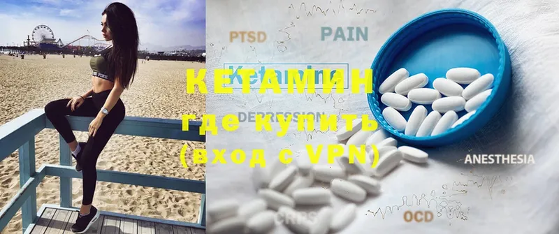 Кетамин ketamine  Лыткарино 