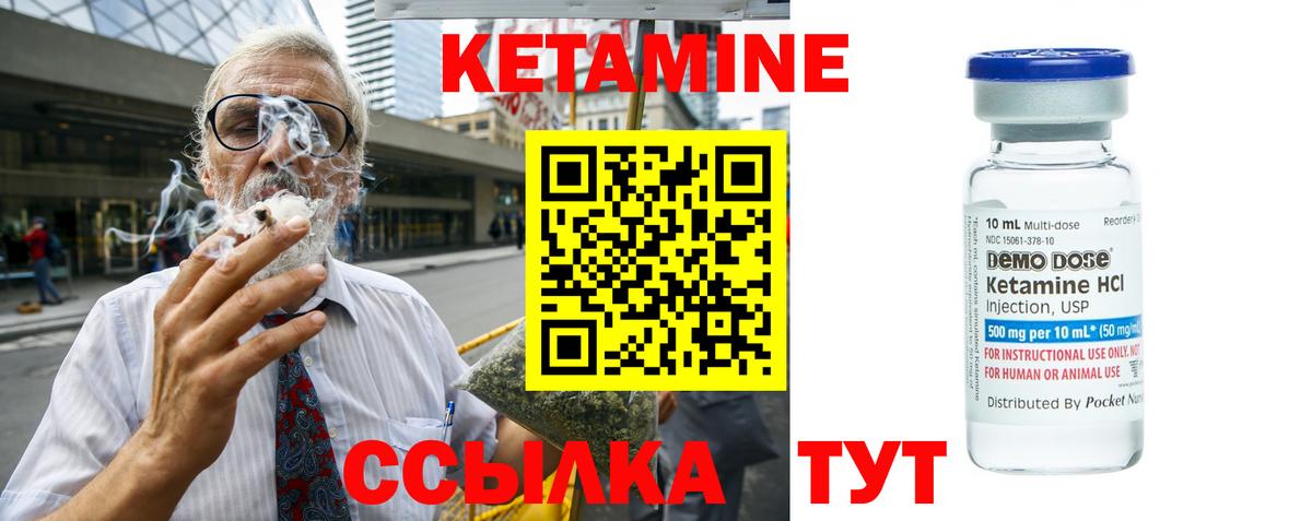 Лыткарино  КЕТАМИН VHQ  Вход с VPN 
