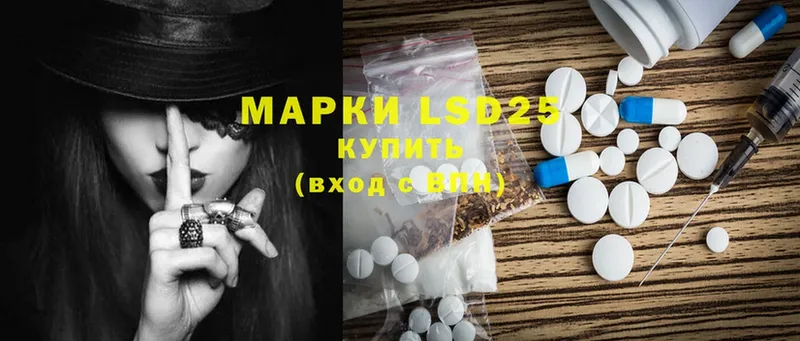 купить   Лыткарино  LSD-25 экстази кислота 