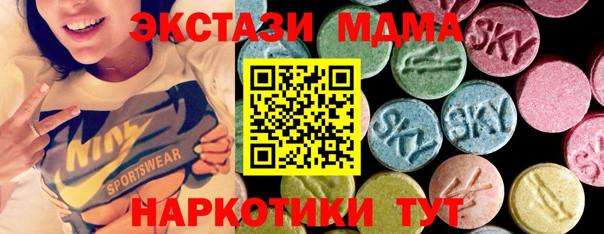 МДМА Molly Лыткарино