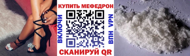 Меф мяу мяу кристаллы Лыткарино