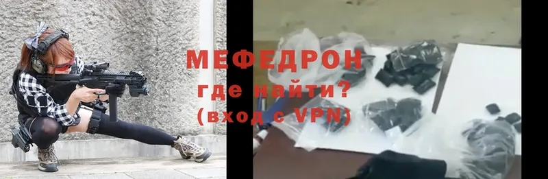 Мефедрон VHQ  где найти наркотики  Лыткарино 