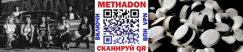 МЕТАДОН кристалл  Лыткарино 