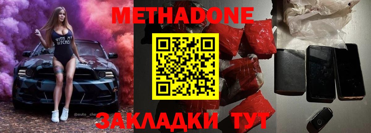 Метадон белоснежный  МЕТАДОН белоснежный  Лыткарино  Вход с VPN 