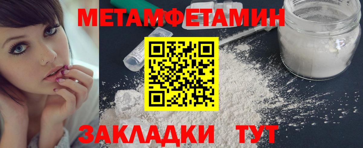 Лыткарино  МЕТАМФЕТАМИН пудра  Вход с VPN 