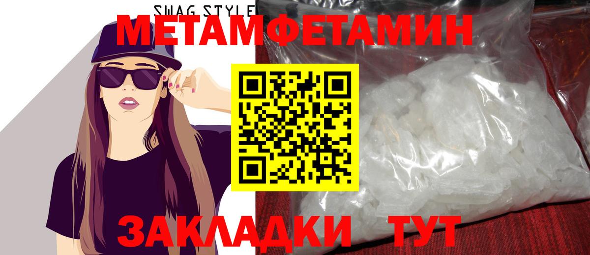 Метамфетамин Methamphetamine Лыткарино