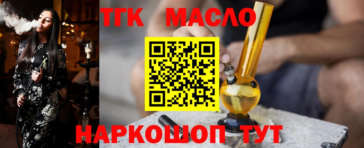 ТГК Wax  Дистиллят ТГК Wax  Лыткарино  даркнет сайт  Вход с VPN 